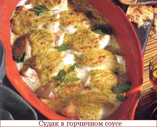 Судак в европейском стиле