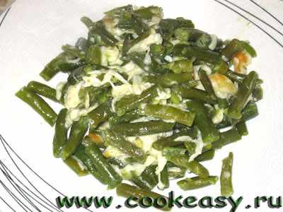 Фасоль стручковая с сыром