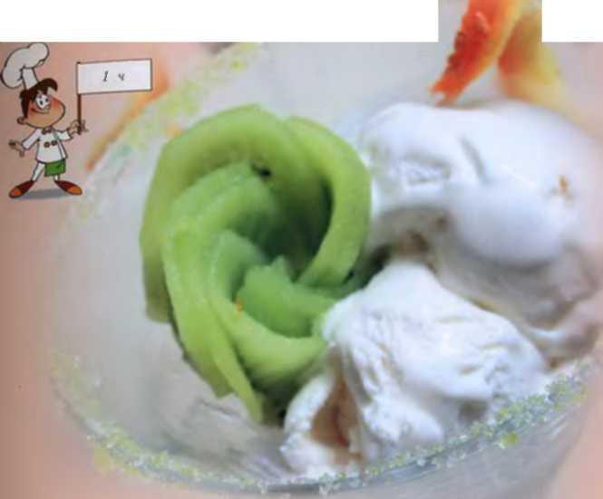 Сливочное мороженое с киви