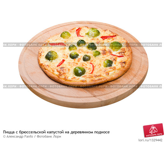 Пицца с брюссельской капустой