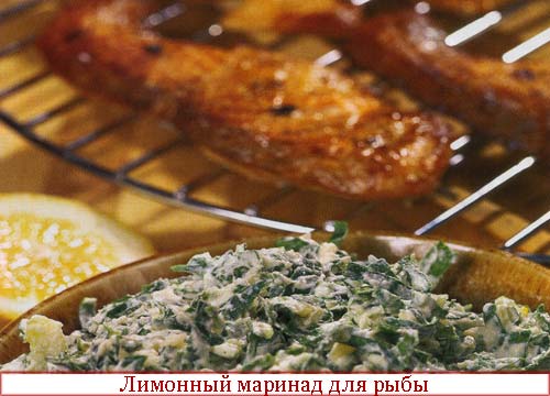 Маринад для рыбы